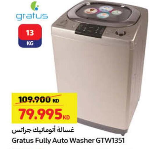 GRATUS Washer / Dryer  in كارفور in الكويت - محافظة الأحمدي