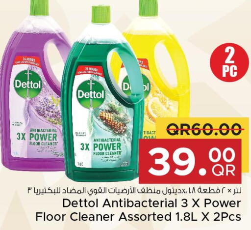 DETTOL Disinfectant  in مركز التموين العائلي in قطر - الضعاين