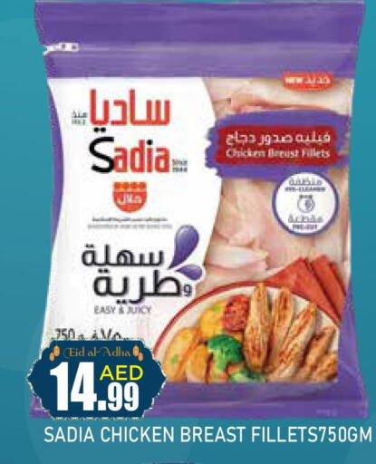 SADIA Chicken Breast  in Ain Al Madina Hypermarket in UAE - Sharjah / Ajman