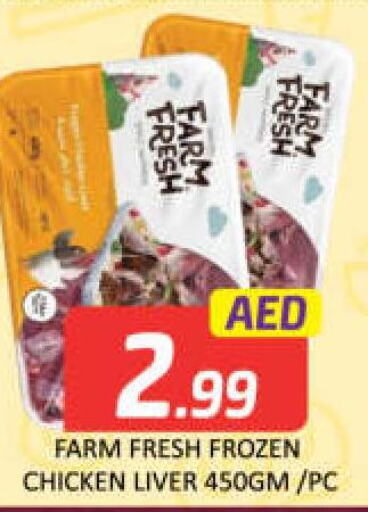 FARM FRESH Chicken Liver  in Mango Hypermarket LLC in UAE - Dubai