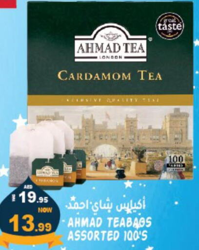 AHMAD TEA   in هاشم هايبرماركت in الإمارات العربية المتحدة , الامارات - الشارقة / عجمان