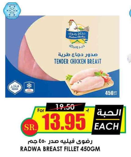  Chicken Breast  in Prime Supermarket in KSA, Saudi Arabia, Saudi - Jazan