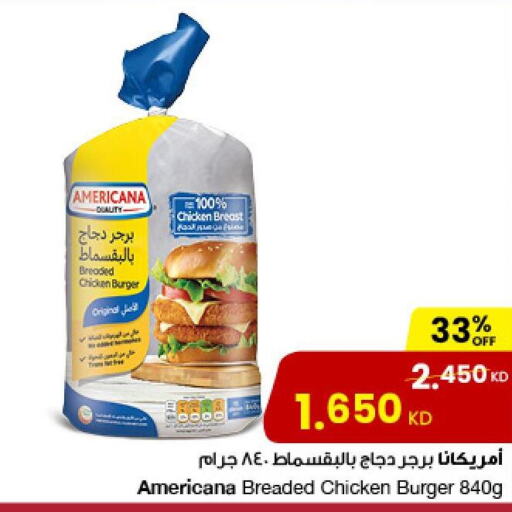 AMERICANA Chicken Burger  in The Sultan Center in Kuwait - Kuwait City
