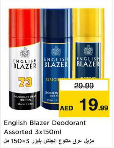 ENGLISH BLAZER   in Nesto Hypermarket in UAE - Al Ain