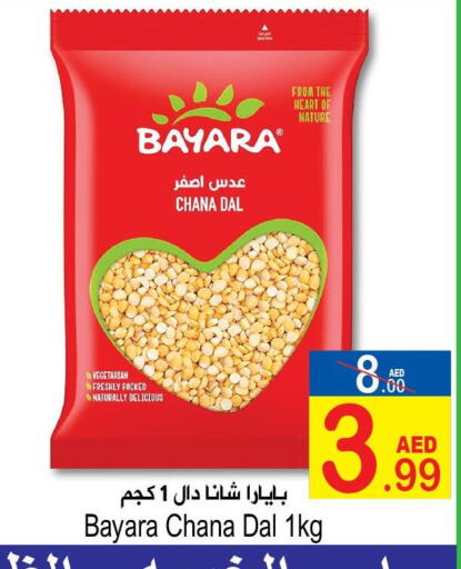 BAYARA   in Sun and Sand Hypermarket in UAE - Ras al Khaimah