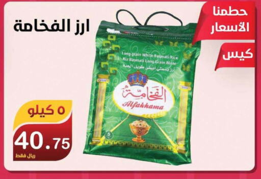  Basmati / Biryani Rice  in المتسوق الذكى in مملكة العربية السعودية, السعودية, سعودية - جازان