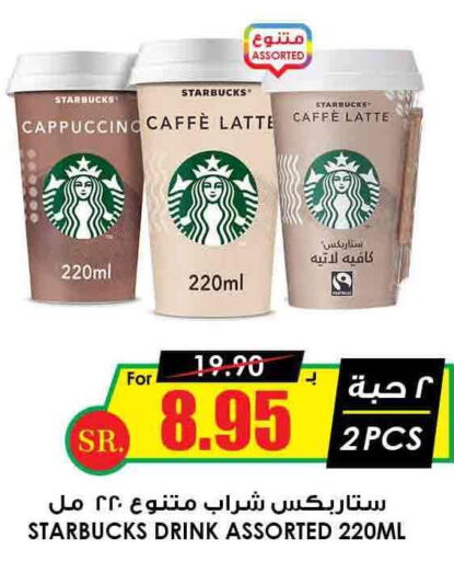 STARBUCKS   in Prime Supermarket in KSA, Saudi Arabia, Saudi - Jazan