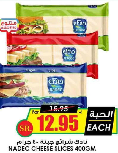 NADEC Slice Cheese  in أسواق النخبة in مملكة العربية السعودية, السعودية, سعودية - المجمعة