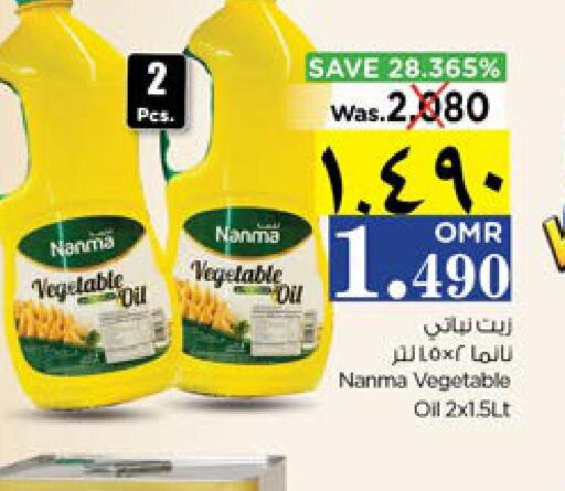 NANMA Vegetable Oil  in نستو هايبر ماركت in عُمان - صلالة