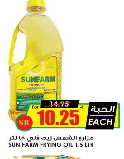 DALAL Cooking Oil  in Prime Supermarket in KSA, Saudi Arabia, Saudi - Arar
