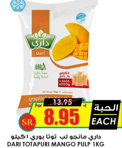 NADEC   in Prime Supermarket in KSA, Saudi Arabia, Saudi - Hafar Al Batin