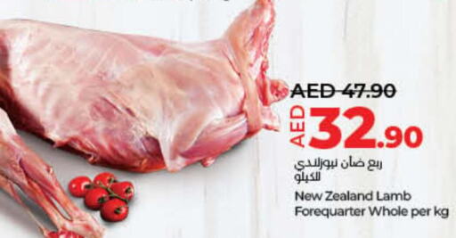  Mutton / Lamb  in لولو هايبرماركت in الإمارات العربية المتحدة , الامارات - أم القيوين‎