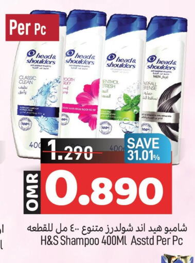 HEAD & SHOULDERS Shampoo / Conditioner  in مارك & سايف in عُمان - مسقط‎