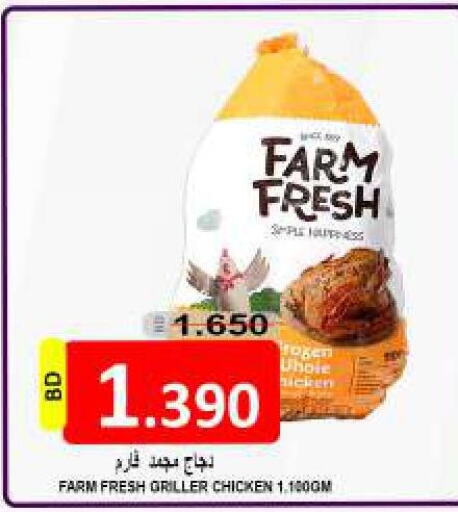FARM FRESH Fresh Chicken  in Hassan Mahmood Group in Bahrain