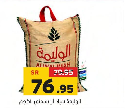  Basmati / Biryani Rice  in العامر للتسوق in مملكة العربية السعودية, السعودية, سعودية - الأحساء‎
