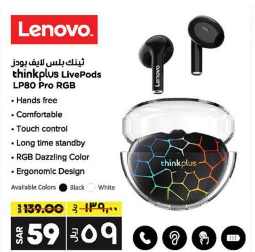 LENOVO Earphone  in LULU Hypermarket in KSA, Saudi Arabia, Saudi - Hafar Al Batin