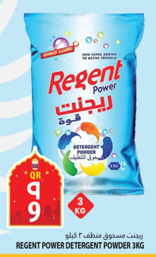 REGENT Detergent  in مرزا هايبرماركت in قطر - الريان