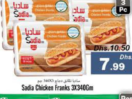 SADIA Chicken Franks  in مجموعة باسونس in الإمارات العربية المتحدة , الامارات - ٱلْفُجَيْرَة‎