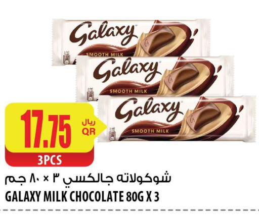 GALAXY   in شركة الميرة للمواد الاستهلاكية in قطر - الضعاين