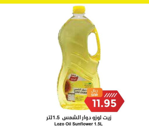 LOZO Sunflower Oil  in Consumer Oasis in KSA, Saudi Arabia, Saudi - Al Khobar