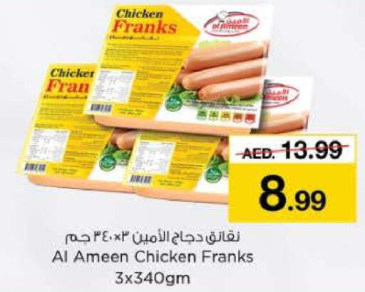  Chicken Franks  in نستو هايبرماركت in الإمارات العربية المتحدة , الامارات - ٱلْعَيْن‎