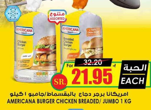 AMERICANA Chicken Burger  in Prime Supermarket in KSA, Saudi Arabia, Saudi - Arar