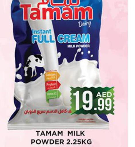 TAMAM Milk Powder  in اينس المدينة هايبرماركت in الإمارات العربية المتحدة , الامارات - الشارقة / عجمان