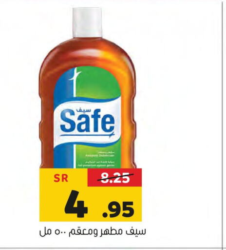  Disinfectant  in العامر للتسوق in مملكة العربية السعودية, السعودية, سعودية - الأحساء‎