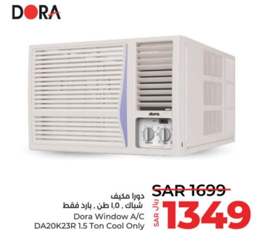 DORA AC  in LULU Hypermarket in KSA, Saudi Arabia, Saudi - Al-Kharj