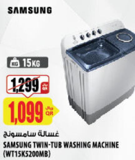 SAMSUNG Washer / Dryer  in شركة الميرة للمواد الاستهلاكية in قطر - الشمال