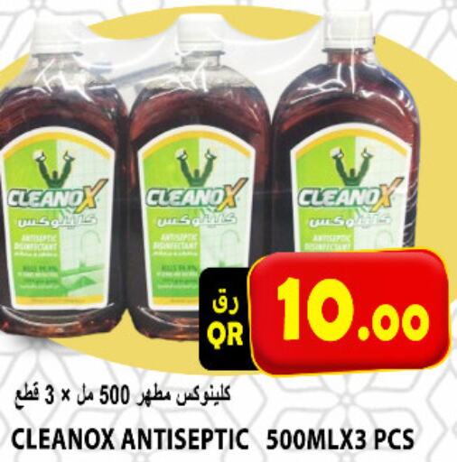  Disinfectant  in قورميت هايبرماركت in قطر - أم صلال