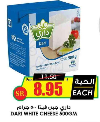  Feta  in Prime Supermarket in KSA, Saudi Arabia, Saudi - Al-Kharj