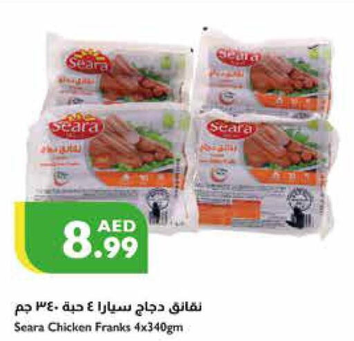 SEARA Chicken Sausage  in إسطنبول سوبرماركت in الإمارات العربية المتحدة , الامارات - أبو ظبي