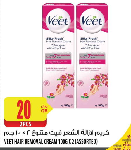 VEET Hair Remover Cream  in شركة الميرة للمواد الاستهلاكية in قطر - الضعاين
