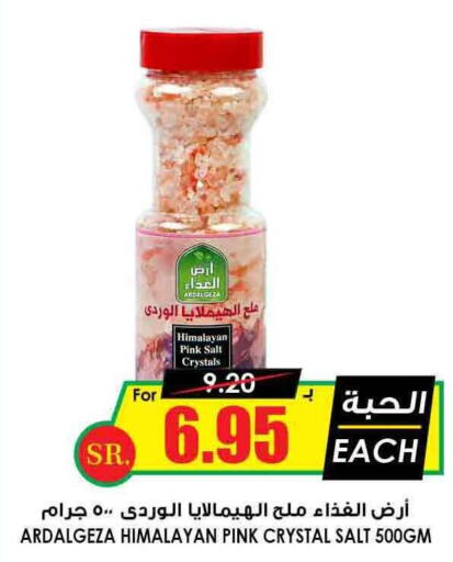  Salt  in Prime Supermarket in KSA, Saudi Arabia, Saudi - Jazan