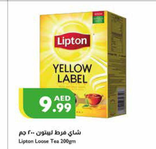 Lipton Tea Powder  in إسطنبول سوبرماركت in الإمارات العربية المتحدة , الامارات - ٱلْعَيْن‎