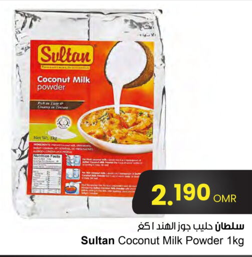  Coconut Powder  in مركز سلطان in عُمان - مسقط‎