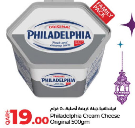 PHILADELPHIA Cream Cheese  in لولو هايبرماركت in قطر - الشمال