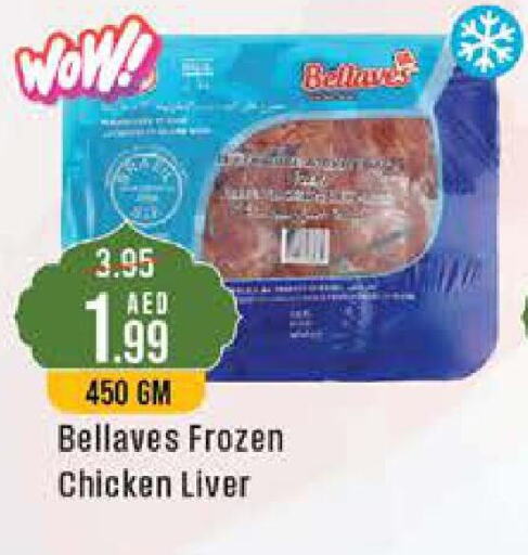  Chicken Liver  in West Zone Supermarket in UAE - Abu Dhabi