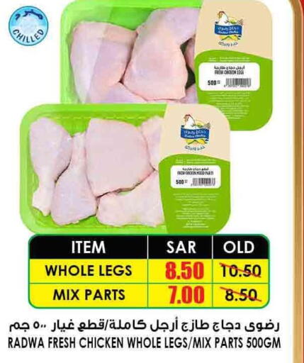 TANMIAH Fresh Chicken  in Prime Supermarket in KSA, Saudi Arabia, Saudi - Al Hasa
