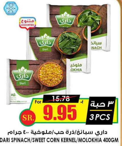 AMERICANA   in Prime Supermarket in KSA, Saudi Arabia, Saudi - Medina