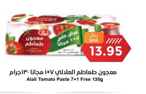 AL ALALI Tomato Paste  in Consumer Oasis in KSA, Saudi Arabia, Saudi - Dammam