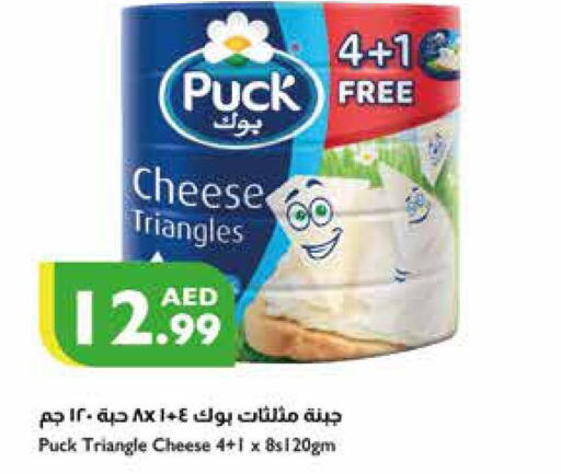 PUCK Triangle Cheese  in إسطنبول سوبرماركت in الإمارات العربية المتحدة , الامارات - ٱلْعَيْن‎