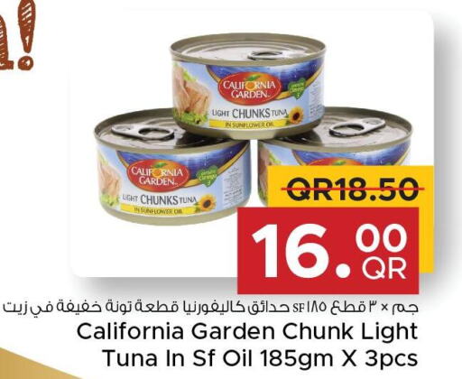 CALIFORNIA GARDEN Tuna - Canned  in مركز التموين العائلي in قطر - أم صلال