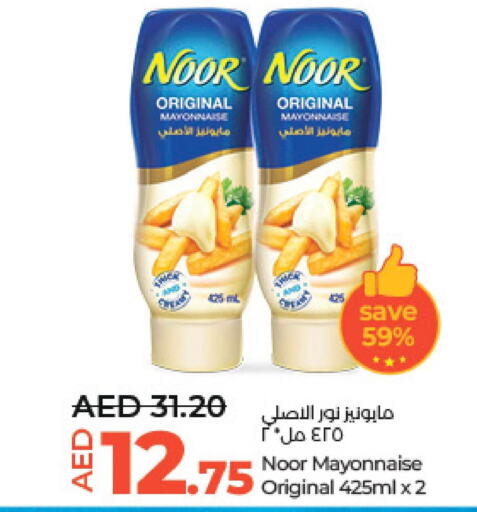 NOOR Mayonnaise  in لولو هايبرماركت in الإمارات العربية المتحدة , الامارات - ٱلْعَيْن‎
