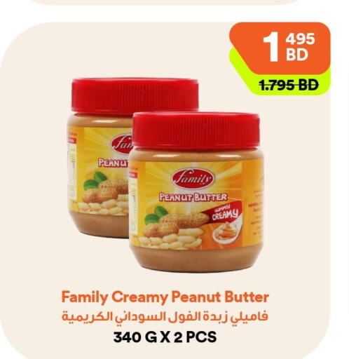  Peanut Butter  in طلبات مارت in البحرين