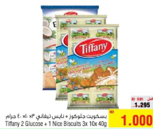 TIFFANY   in أسواق الحلي in البحرين