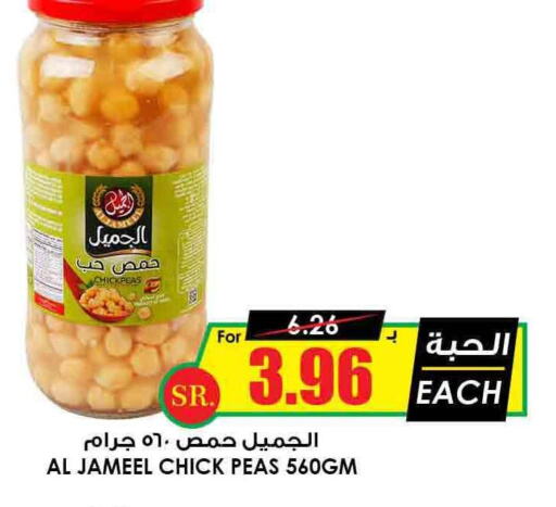  Chick Peas  in Prime Supermarket in KSA, Saudi Arabia, Saudi - Al Hasa