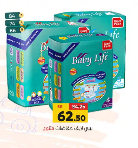 BABY LIFE   in العامر للتسوق in مملكة العربية السعودية, السعودية, سعودية - الأحساء‎