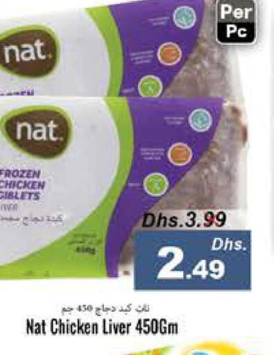NAT Chicken Liver  in PASONS GROUP in UAE - Fujairah
